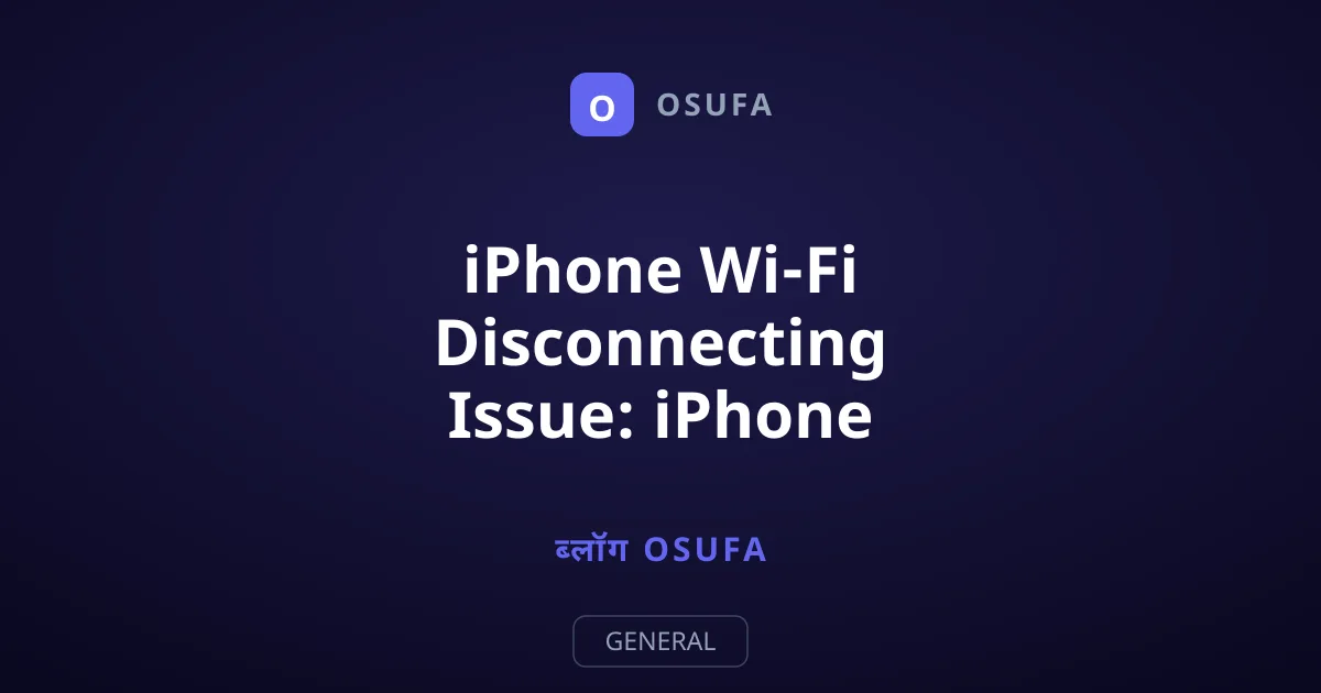 iPhone Wi-Fi Disconnecting Issue: iPhone में बार-बार वाई-फाई बंद होने की समस्या ऐसे ठीक करें